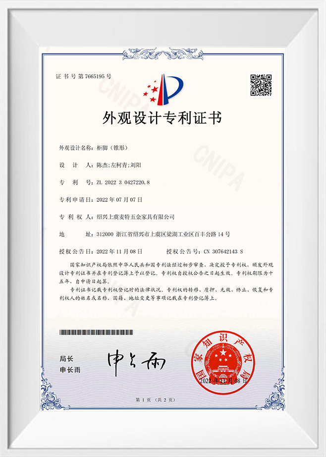 Plastic tapered cabinet feet certificate